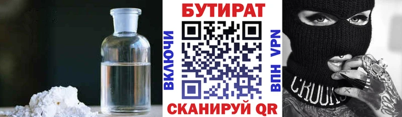 закладка  Ершов  Бутират BDO 33% 